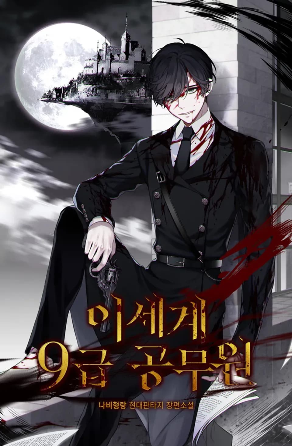 9th Grade Civil Servant In Another World
