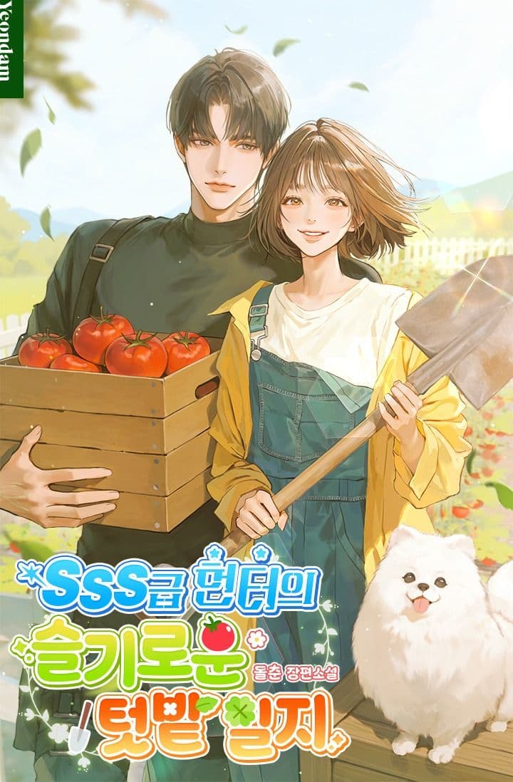 The SSS-Class Hunter’s Garden Log