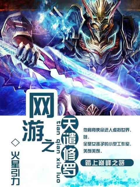 Shura’s Wrath