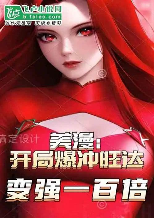 American comic: Wanda starts off strong, becoming a hundred times stronger.