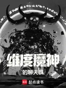 Dimension Demon's Chat Group