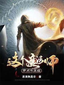 Dual Blade Magician from Another World