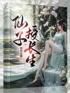 Fairy bestows immortality