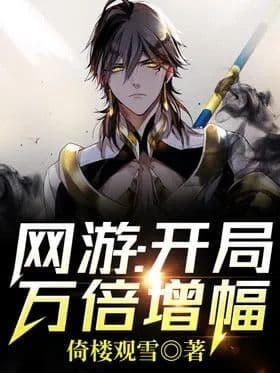 Online games: The start of the game has increased by ten thousand times!