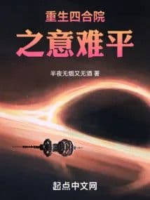 The feeling of rebirth in Siheyuan is hard to accept