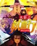 Naruto's Blood Killing