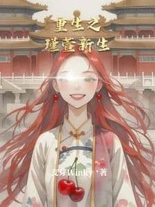 Rebirth of Jinxuan
