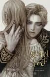 Couverture de The Forgotten Field