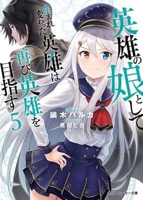 Hero’s Daughter