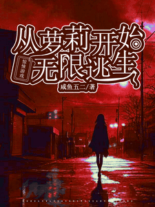 Horror Game: Infinite Escape From the Little Girl's Perspective
