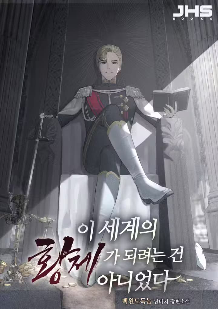 I Didn't Want to Become the Emperor of This World