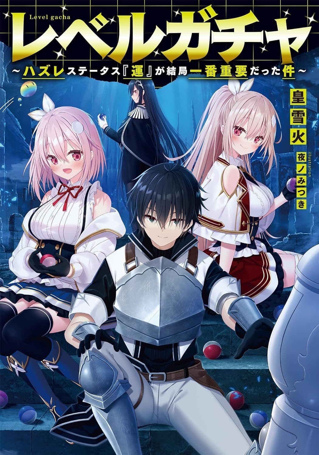 Level Gacha ~ Hazure Status "Un" ga Kekkyoku Ichiban Juuyou datta Ken
