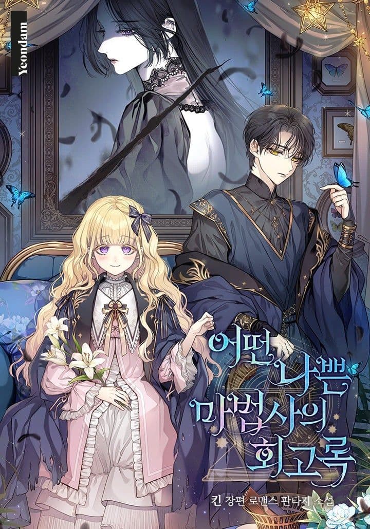 Memoirs of a Wicked Magician