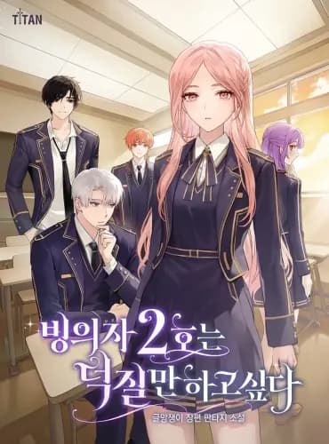 Possessor #2 Just Wants to Fangirl