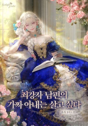 The Strongest Man’s Fake Wife Wants to Live