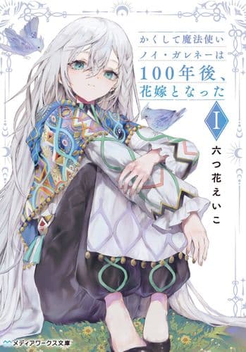 And So, One Hundred Years Later, the Magician Noi Galene Becomes a Bride