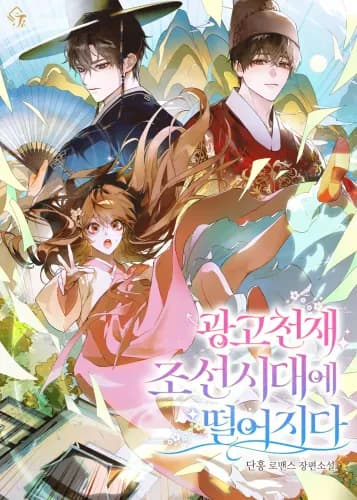 An Advertising Genius Falls into the Joseon Era