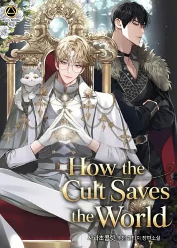 How the Cult Saves the World
