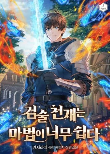 Magic is Too Easy for a Swordsmanship Genius