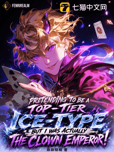 Pretending to Be a Top-Tier Ice-Type but I Was Actually the Clown Emperor!