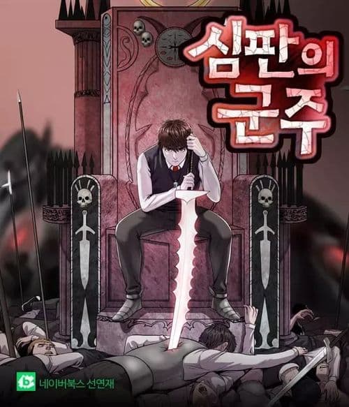 Sovereign of judgment