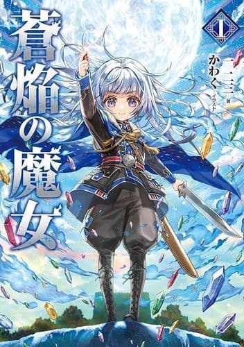 Souen no Majo ~ Youjo Tsuyoi