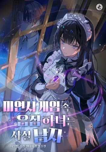 The Gloomy Maid in the Teen Romance Simulation Game is Actually A Guy