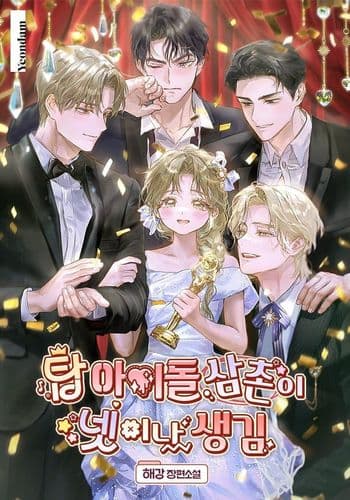 There Are Four Top Idol Uncles