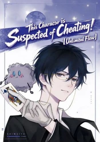 This Character is Suspected of Cheating! [Unlimited Flow
