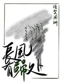 Strong winds return home