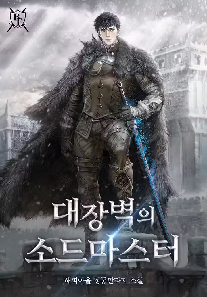 Swordmaster of the Great Wall