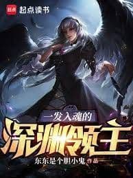 The Abyss Lord's One Shot Soul Infusion