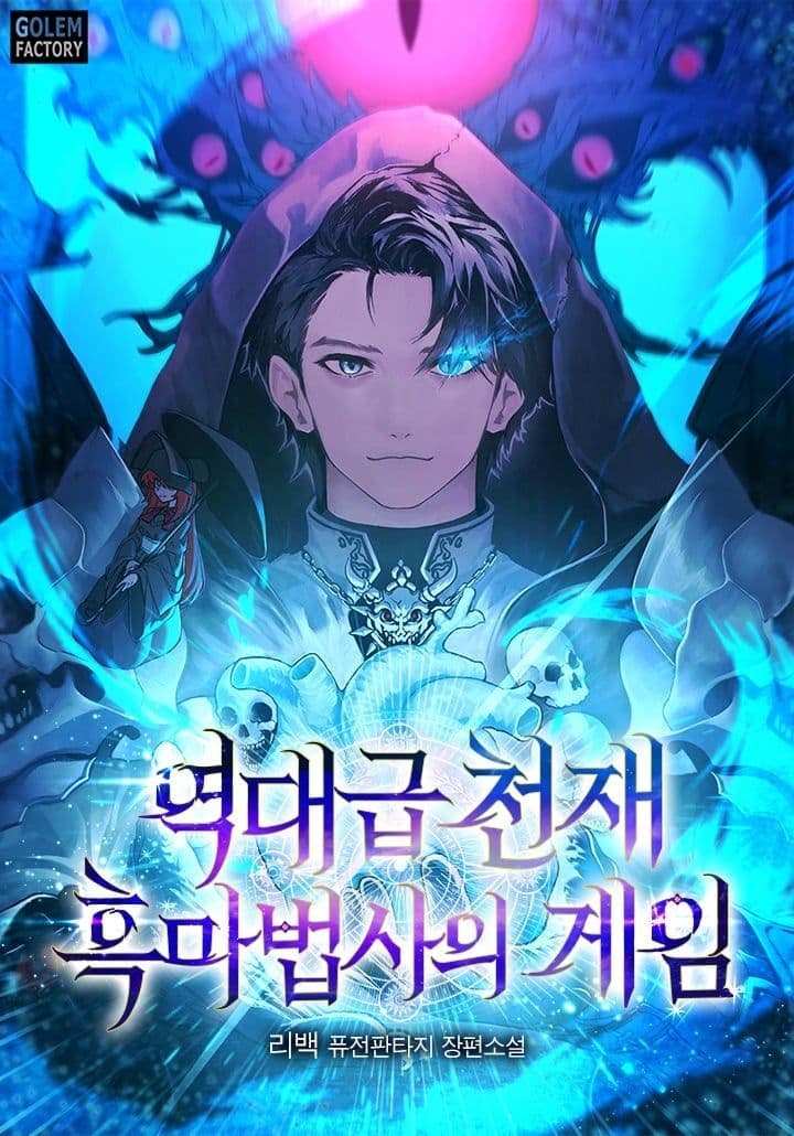 The Game of a Legendary Genius Dark Mage