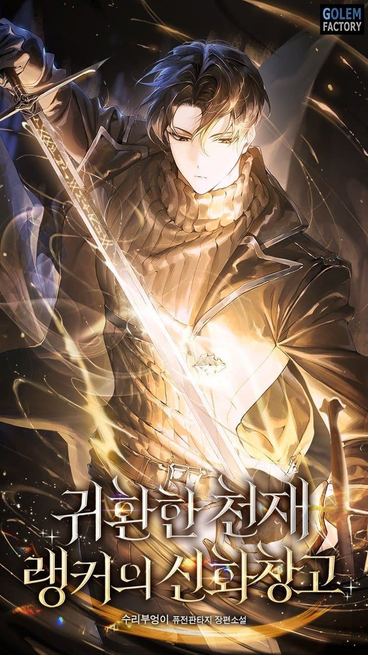 The Return of the Genius Ranker’s Myth Warehouse
