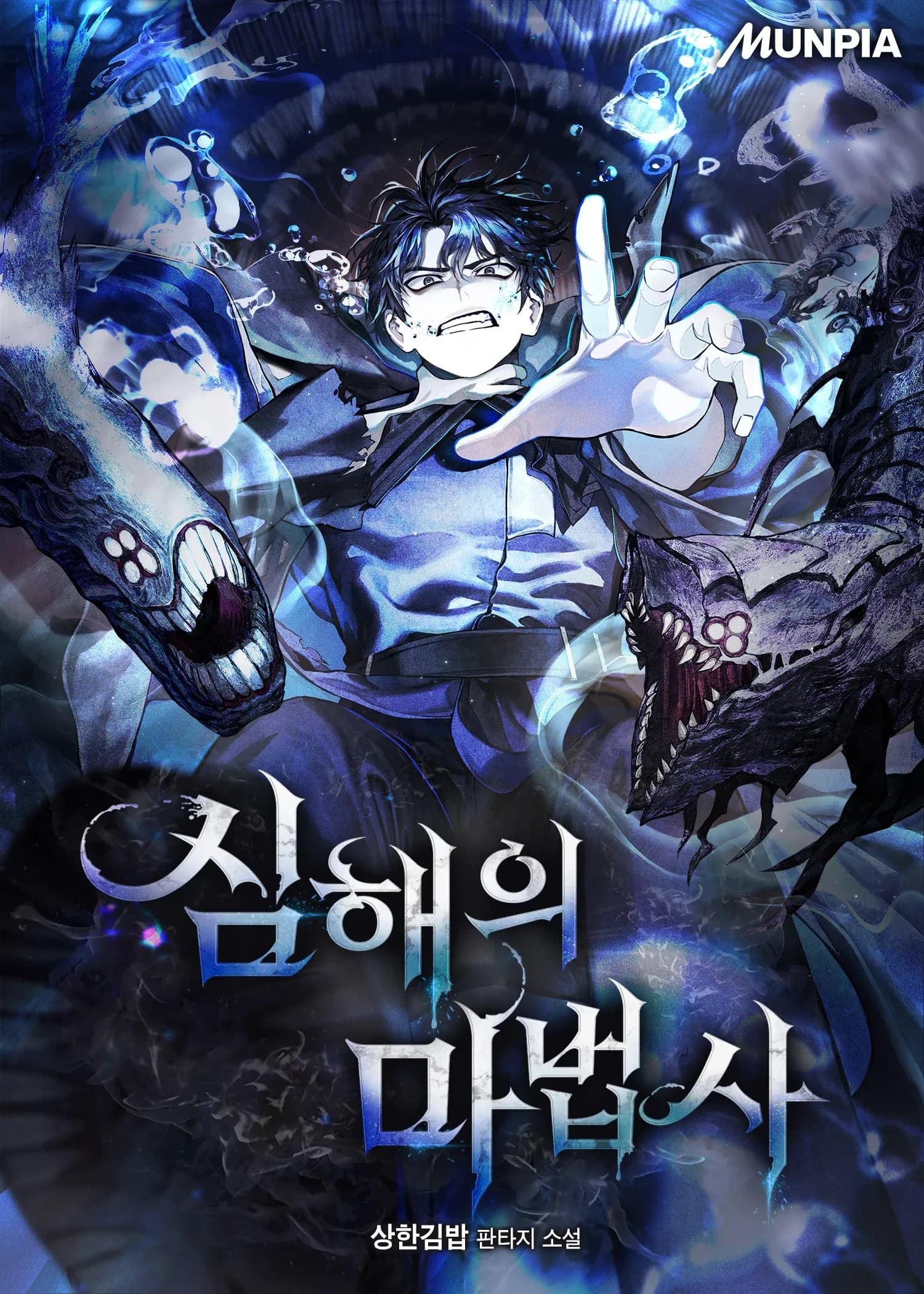 Wizard of the Abyss