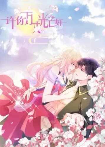 Hidden Marriage