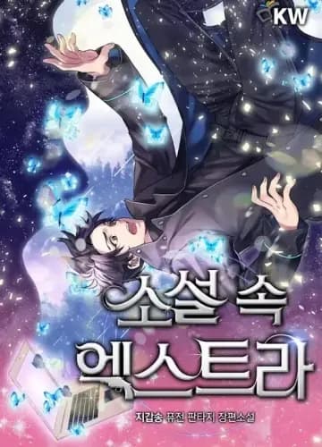 The Novel’s Extra