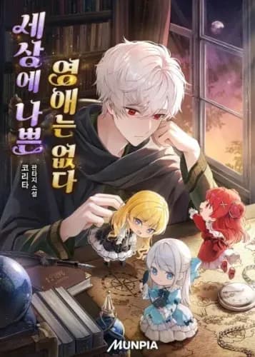 Noble Lady Reformation Guide