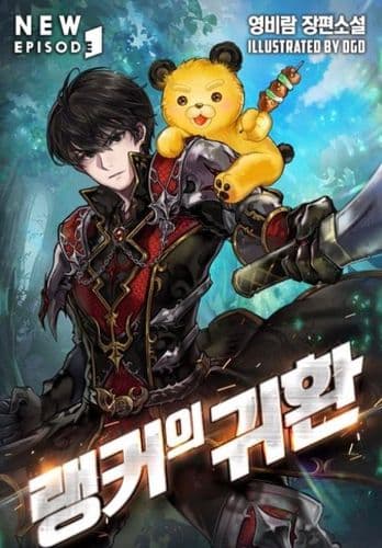 Ranker’s Return