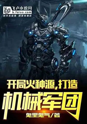 Start the Tinder Source and build a mechanical legion