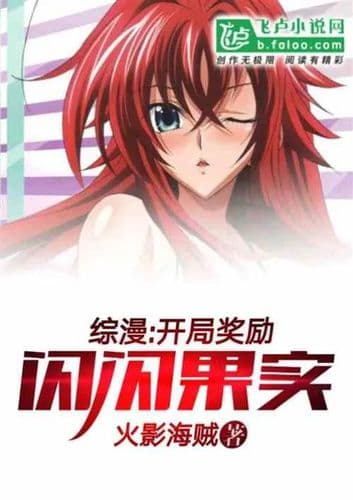 Zongman: The opening reward is the Shining Fruit
